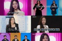 ‘승리 열애설’ 유혜원, 신중하게 또 남자 골라…핑크빛 (커플팰리스2)[TV종합]