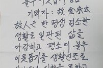 부산진구, 고인이 된 아내의 유지를 담아 1천만원 이웃돕기 성금 기탁 ‘훈훈’