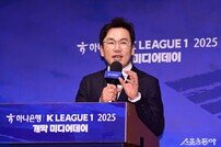 이광용, K리그1 미디어데이 시작합니다