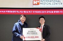 H+하노이, 베트남 축구 국가대표 김상식 감독 초청