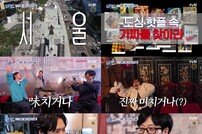 유재석 ‘환장 방지’ 꼰대 “고경표·미미, 붙어있지 마” (식스센스)