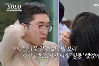 ‘나는 솔로’ 24기 영식 오열 고백 후 “도 넘은 비난 너무 힘들다” [종합]