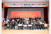 구미시, 지역 대학생과 협력해 구미 전입인구 확대 총력