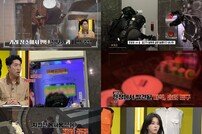 실제 마약파티 현장… 강지영 “한국이라 충격” (바디캠)[TV종합]