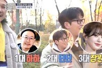 딘딘, 금수저 맞았네…“동부이촌동 출신, 장원영과 동문” (홈즈)