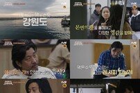 고아성 “눈물 날 듯”…에드워드리 맛감동 이 정도야? (컨츄리쿡)