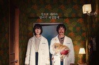 배두나X류승범 ‘가족계획’, ‘2025 시리즈 마니아’ 페스티벌 부문 초청