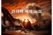 이민호-안효섭-나나-지수 ‘전지적 독자 시점’ 7월 극장 개봉 확정 [공식]