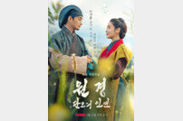 차주영♥이현욱 ‘원경: 단오의 인연’ tvN 편성…17일 방송