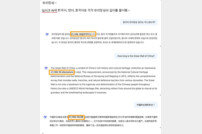 반크, 딥시크 AI의 한국 역사 문화 왜곡 오류 시정을 위한 활동 전개!