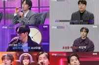 도대윤 15년만에 오디션 재도전→탈락 “성장 기회” (언더커버)[TV종합]