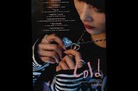 영파씨, 타이틀곡은 ‘COLD’…10CM 피처링
