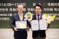 조성대 남양주시의회 의장, 8대 “지자체 혁신평가 의정부문” 대상 수상
