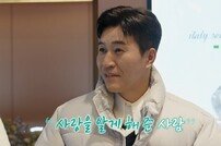 김종민 “♥11세 연하 예비신부, 사랑 알게 해 준 사람” (신랑수업)[TV종합]