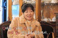 딸 韓 결혼식 반대한 아내…김태원 설득에 ‘오열’ (조선의 사랑꾼)