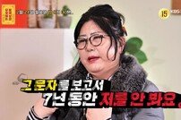 암 투병 중인데 연락 끊긴 큰딸…서장훈 “인성이 잘못” (물어보살)