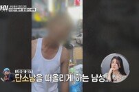 소유 “내 잘못 아닌데…담배꽁초로 맞았다” (히든아이)