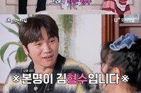 케이윌 ‘아는 형수’ 비화 또…그거 말고 ‘월드게이’ 시즌3나 (내편하자4)