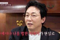 입양아가 혼외자? 믿었던 시母 배신까지…(원탁의 변호사들)[TV종합]