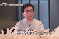 임원희 “‘더티섹시’도 좋으니 ‘섹시하다’ 듣고 싶어…” (미식전파사)