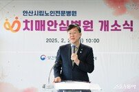 이민근 안산시장, “치매 예방부터 치료까지 빈틈없는 지원”