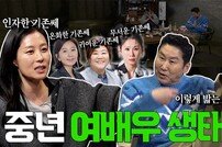 솔직X당당X화끈 매력…‘짠한형’ 뒤집어 놓은 문소리