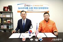 해남군-미국 울타리社, 농식품 수출확대 상생 협력모델 발굴