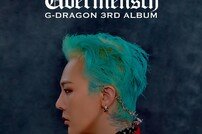 지드래곤, 오늘(27일) ‘엠카운트다운’ 출연…신곡 무대 최초 공개 