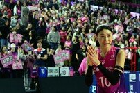 [현장리포트] 김연경의, 김연경에 의한, 김연경을 위한…여제의 ‘은퇴투어’, 흥국생명은 안방도 뜨거웠다