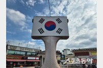 경주시, 삼일절 맞아 ‘나라사랑 태극기 달기 운동’ 전개