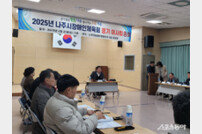 나주시장애인체육회, 2025년 사업별 추진계획 심의