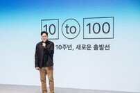 “전 세계인의 금융 슈퍼앱” 10주년 맞은 토스, 100년 향한 출발선 서다