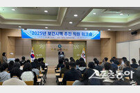 청도군보건소, 2025년 보건시책 추진 워크숍 개최