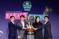 여자 봄농구 트로피 노리는 감독들