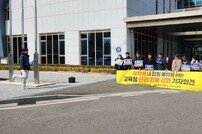 전교조 전남지부 “전남도교육청, 유치원 갑질 근절 대책 마련해야”