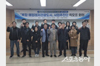 포항시, ‘복합 해양레저 관광도시’ 도전한다!