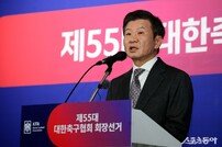 당선 소감 발표하는 정몽규 축구협회 회장
