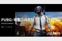 대전시, ‘이스포츠 수도’ 선언… 프로리그 유치해 도시 경쟁력 강화