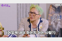 지드래곤 “매니저가 숨 쉬는지 확인, 조세호에 1억 축의금NO” (용타로)