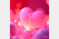 제이세라, 새 싱글 ‘사랑했었다’ 3월 1일 발매