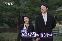 광수 “사랑해”…♥순자와 결국 최종 커플 됐다 (나솔)[TV종합]