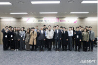 기보, 혁신문화 조성을 위한 제3기 청년이사회 발대식 개최
