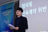 K팝 5개단체 “소속사, 더 이상 ‘갑’ 아냐…누가 약자인지 봐야”