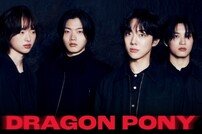 드래곤포니, 타이베이 첫 콘서트 전석 매진
