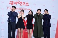 감자연구소 연구원들에 포토타임