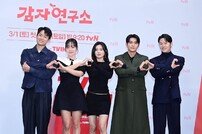 사랑스러운 ‘감자연구소’