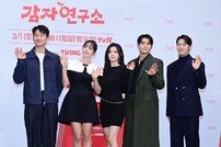 tvN ‘감자연구소’의 출연진들