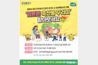 화성특례시, 산모에 10만 원 상당 ‘맘튼튼 축산물 꾸러미’ 지원