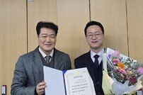 부산시교육청 김경민 주무관, 모범공무원 포상금 전액 어린이재단에 기부