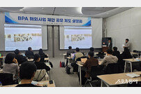 부산항만공사, 해외사업 제안 공모 제도 설명회 개최